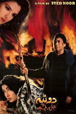 Poster de la película Dupatta Jal Raha Hai