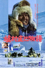 Poster de la película Lost in the Wilderness