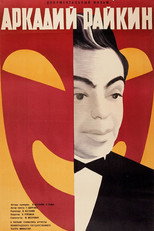 Poster de la película Arkadiy Raykin