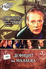 Poster de la película The Shortage of Mazaev