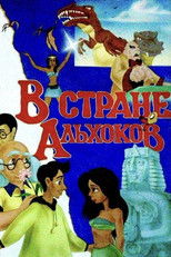 Poster de la película In the Land of Alkhoks