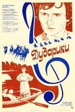 Poster de la película Pipers
