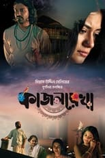 Poster de la película Kajolrekha