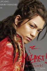 Poster de la película Musical 『Mozart!』