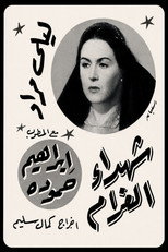 Poster de la película Victims of Love