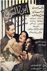 Poster de la película Son of the East