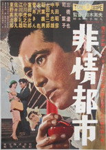 Poster de la película The Forbidden Scoop
