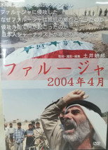 Poster de la película Falluja, April 2004