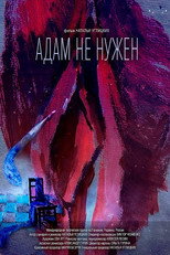 Poster de la película No Need for Adam