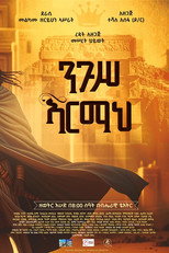 Poster de la película Nigus Armah