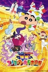 Poster de la película Crayon Shin-chan: Fast Asleep! Dreaming World Big Assault!