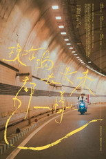 Poster de la película I Will Love You