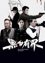 Poster de la película Black and White Rounded