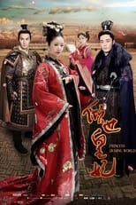 Poster de la serie The Glamorous Imperial Concubine