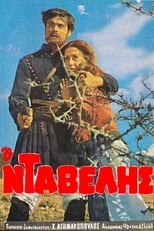 Poster de la película Ο Νταβέλης