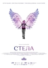 Poster de la película Stela