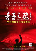 Poster de la película Youth of Talent