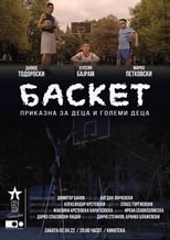 Poster de la película Basketball