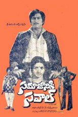 Poster de la película Samajaniki Sawal