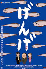 Poster de la película Genge