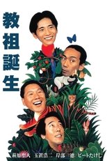 Poster de la película Many Happy Returns