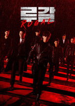 Poster de la serie Rugal