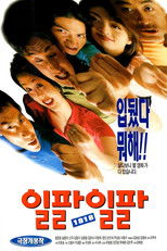 Poster de la película 1818