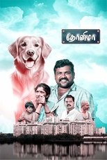 Poster de la película Dhonima