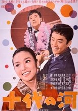 Poster de la película Jūdai no kawa