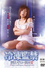 Poster de la película Frozen Confinement: Abnormal Love at Zero Celsius