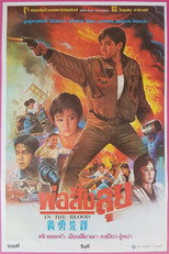 Poster de la película In the Blood