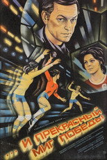 Poster de la película ...And a Wonderful Moment of Victory