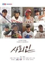 Poster de la película Our Baseball