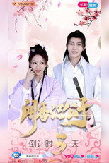 Poster de la serie 闻香识公子