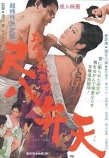 Poster de la película Women Hell Song