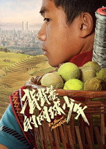 Poster de la película I'm From the Mountains