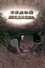 Poster de la película The Gray-Haired Bear