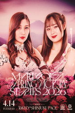 Poster de la película Marigold Spring Victory Series 2026 ~ Day 12