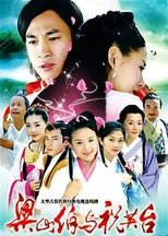 Poster de la serie 新梁山伯与祝英台