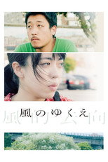 Poster de la película Kaze No Yukue