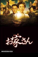Poster de la película Oiesan