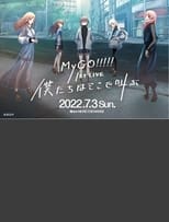 Poster de la película MyGO!!!!! 1st LIVE「僕たちはここで叫ぶ」