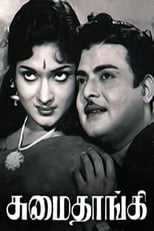 Poster de la película Sumaithaangi