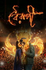 Poster de la película Boiragi