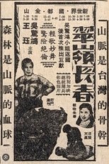 Poster de la película Spring of Jade Hill
