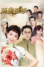 Poster de la serie The Chronicles of Town Called Jian
