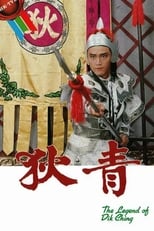 Poster de la serie The Legend Of Dik Ching