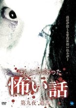Poster de la película Scary True Stories: Night 9 - Suicide Note
