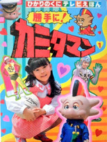 Poster de la serie As You Please! Kamitaman