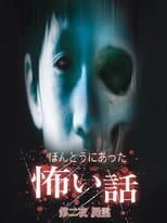 Poster de la película Scary True Stories: Night 2